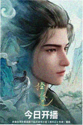 兔兔视频 第七夜茶馆 奇幻动画